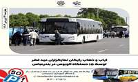 ایاب و ذهاب رایگان نمازگزاران عید فطر توسط ۱۵ دستگاه اتوبوس در بندرعباس