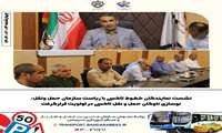 نشست نمایندگان خطوط تاکسی با ریاست سازمان حمل ونقل/ نوسازی ناوگان حمل و نقل تاکسی در اولویت قرارگرفت