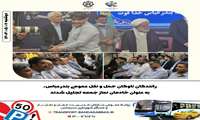 در مراسم بزرگداشت سالروز نماز جمعه از مدیر،مسئولین و تعدادی از رانندگان ناوگان اتوبوس حمل ونقل عمومی بندرعباس تقدیر شد.