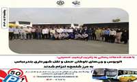 اتوبوس و‌ ون‌های ناوگان حمل و نقل شهرداری بندرعباس به مرز شلمچه اعزام شدند