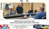 برنامه ریزی جدید در جهت افزایش نظم خدمات رسانی ناوگان اتوبوسرانی بندرعباس