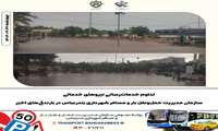 تداوم خدمات‌رسانی نیروهای خدماتی سازمان مدیریت حمل‌ونقل بار و مسافر شهرداری بندرعباس در بارندگی‌های اخیر