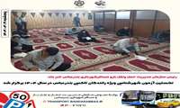 نخستین آزمون شهرشناسی ویژه رانندگان تاکسی بندرعباس در سال ۱۴۰۴ برگزار شد.