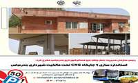  استاندارد سازی ۹ جایگاه CNG تحت مالکیت شهرداری بندرعباس