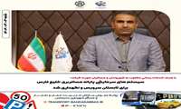 سیستم های سرمایشی پایانه مسافربری خلیج فارس برای تابستان سرویس و نگهداری شد