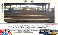  تکمیل عملیات ساخت سوله در توقفگاه شهید داشته بندرعباس جهت انجام خدمات تعمیرگاهی ناوگان اتوبوسرانی