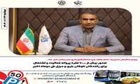 صدور بیش از ۶۰۰ فقره پروانه فعالیت و اشتغال برای رانندگان ناوگان باری و دیزل طی دوماه اخیر