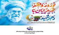 رئیس سازمان مدیریت حمل ونقل بارومسافر شهرداری بندرعباس، در پیامی فرارسیدن عید سعید فطر و آغاز سال نو را تبریک گفت.