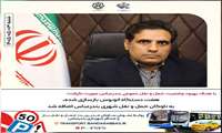  هفت دستگاه اتوبوس بازسازی شده، به ناوگان حمل و نقل شهری بندرعباس اضافه شد.