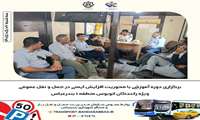 برگزاری دوره آموزشی با محوریت افزایش ایمنی در حمل و نقل عمومی ویژه رانندگان اتوبوس منطقه ۱ بندرعباس