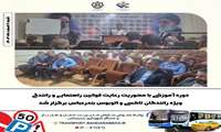 دوره آموزشی با محوریت رعایت قوانین راهنمایی و رانندگی ویژه رانندگان تاکسی و اتوبوس بندرعباس برگزار شد