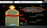 پیام تسلیت رئیس سازمان مدیریت حمل ونقل بار و مسافر شهرداری بندرعباس به مناسبت ایام سوگواری اباعبدالله الحسین(ع) 