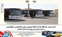 اختصاص حداقل ۱۵ دستگاه اتوبوس برای جابجایی نمازگزاران بندرعباسی در روز عید سعید فطر